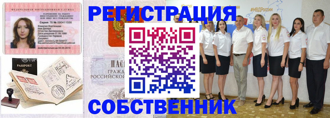 прописка ребенка в Баксане