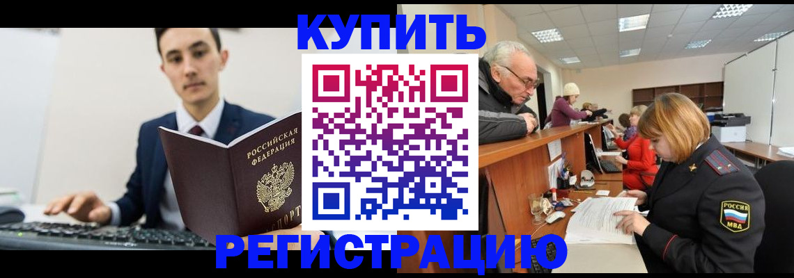 прописка иностранных граждан в Баксане
