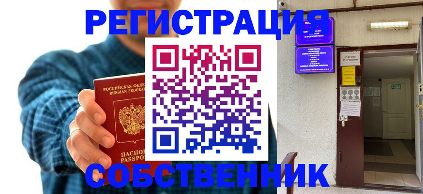 прописка ребенка в Баксане