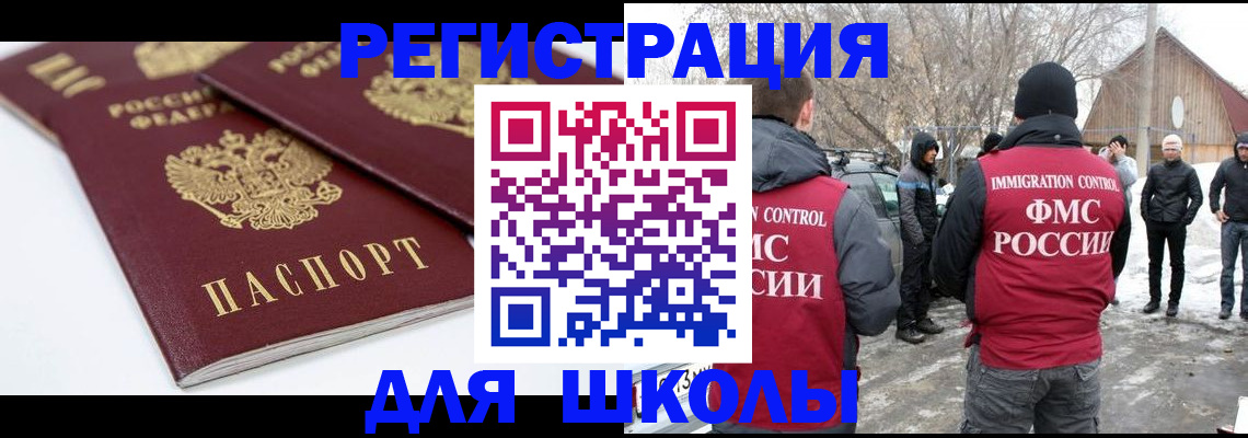 прописка гарантия в Баксане