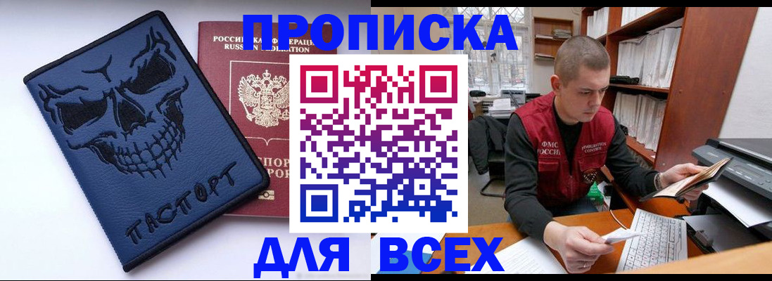 временная регистрация гарантия в Баксане