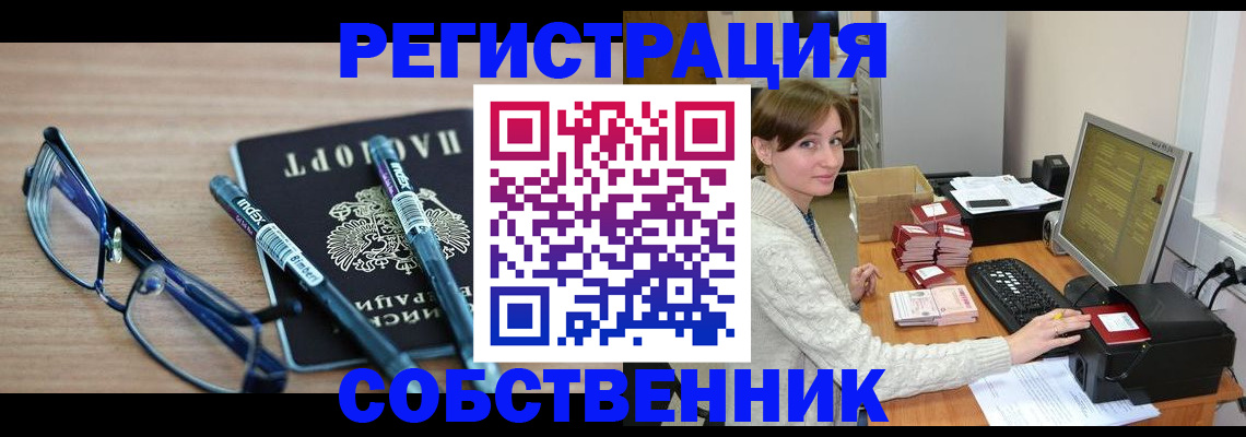 регистрация в Баксане